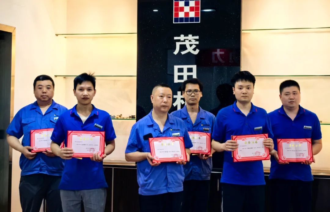 喜報(bào) | 致敬茂田奮斗者！這場(chǎng)頒獎(jiǎng)儀式，見證榜樣的力量